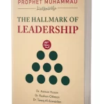 The Hallmark of Leadrship - Dr. Tareq Al-Suwaidan