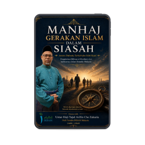 eBook Manhaj Gerakan Islam Dalam Siasah